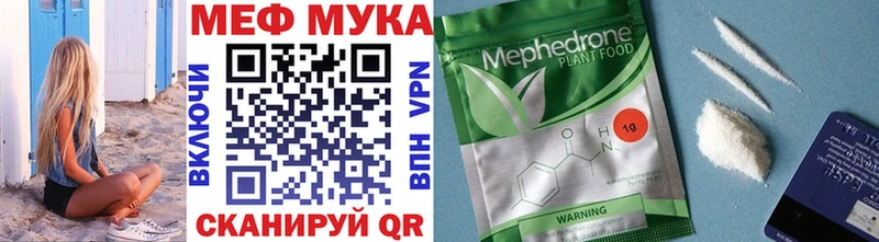 МЯУ-МЯУ мука  Балаково 