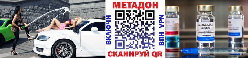 Метадон methadone  Балаково 